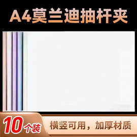 A4加厚大容量抽杆文件夹横版三角拉杆夹试卷夹子资料夹透明插页