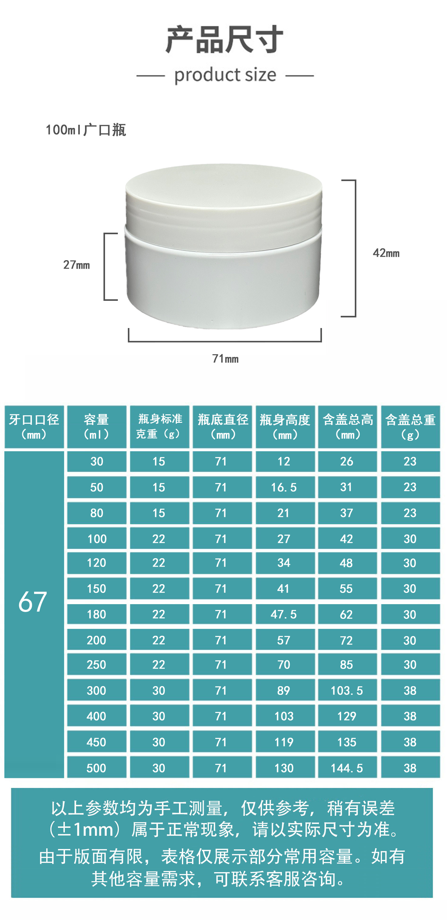 67牙广口瓶尺寸图