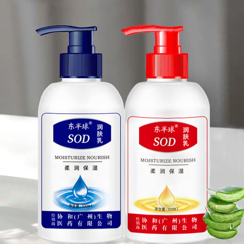 sod honey face wipe female moisturizing face cream body lotion cream anti-crack moisturizing cream makeup cream 300g/bottle hand cream