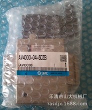 现货供应SMC缓慢启动阀AV2000-F02-5YZC,AV4000-N04-5DZ