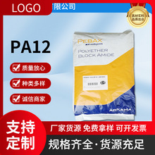 PA12���Ƭ�5533 SP 01��͸����������PEBA Pebax���zԭ��