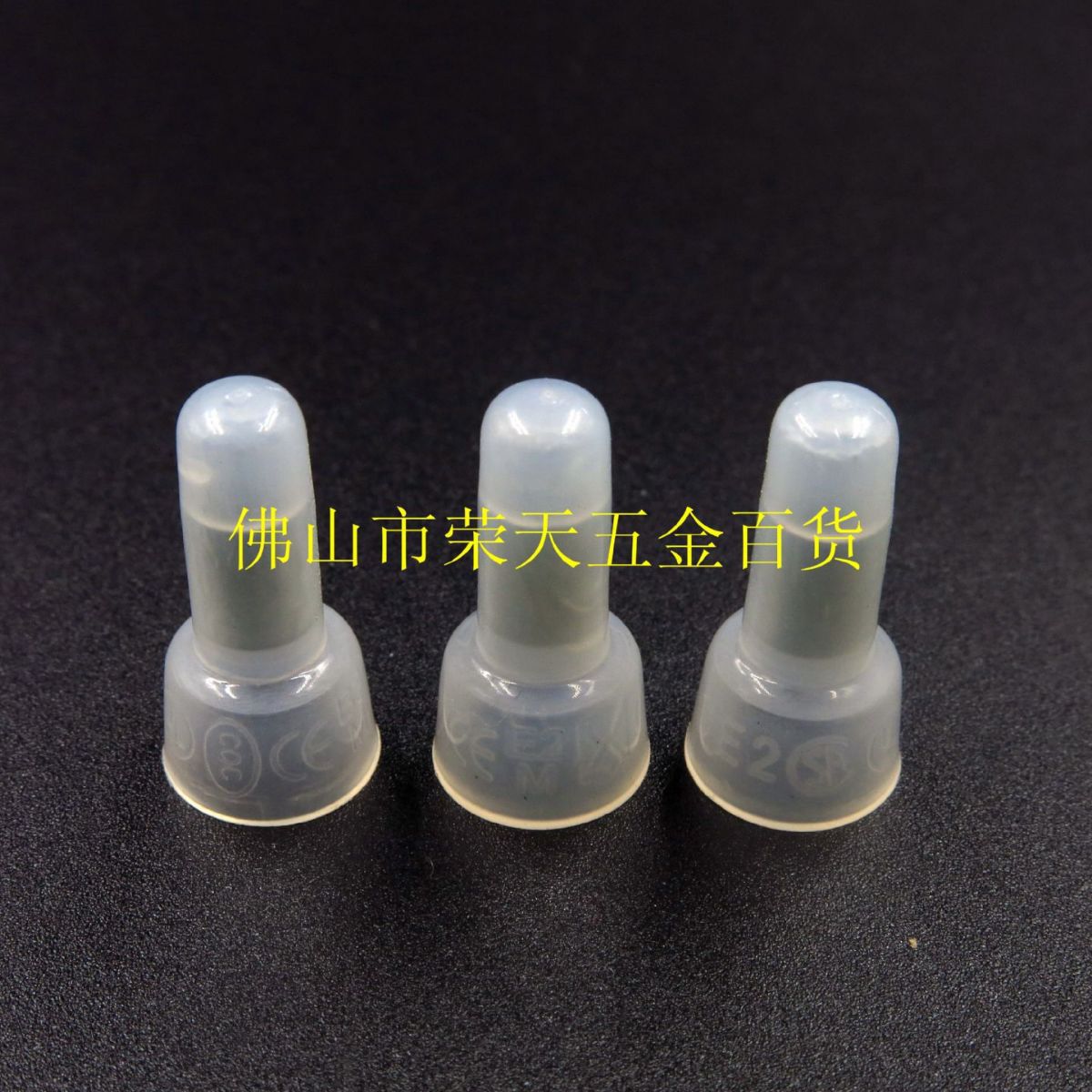 CHS-Ф4防水安全型压线帽 闭线端子 奶咀压线帽 尼龙压线帽