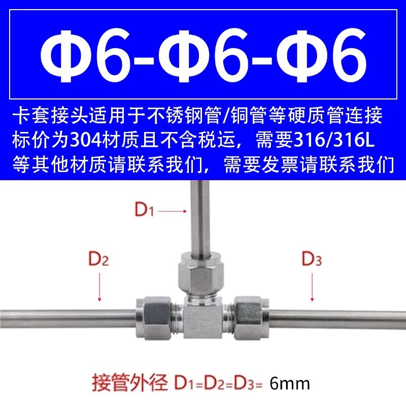 304不锈钢卡套接头卡套变径三通大小头异径三通T型卡套转接头等径|undefined