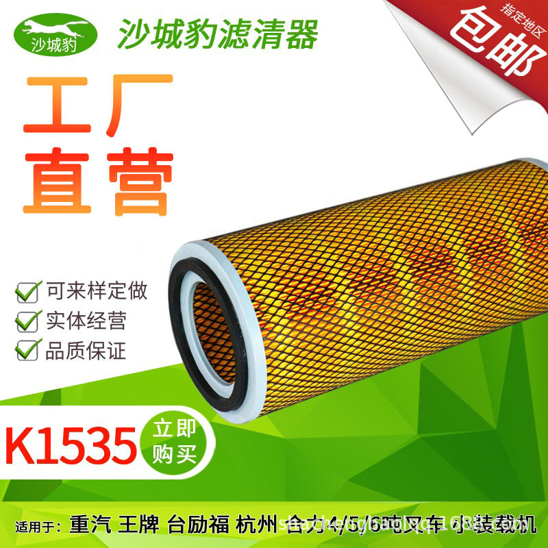 唐纳森空气滤芯P537876+P535877适用CAT330 336 日立ZX330 450-询价 唐纳森空气滤芯P537876+P535877适用CAT330 336 日立ZX330 450-询价