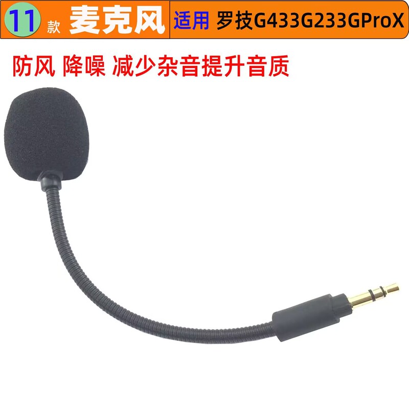 Suitable for Logitech Gpro X G2 G233 G433 Gaming Headset Microphone Mic Microphone Rod Microphone