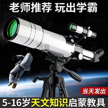 2Fx天文望远镜专业观星100000倍太空深空版专业级高清望远镜儿童