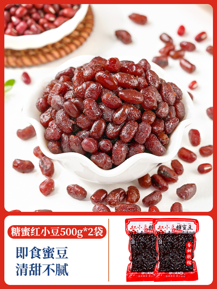 *@【훌륭한 가치! 7.9위안/팩】꿀콩 500g×2팩&!&