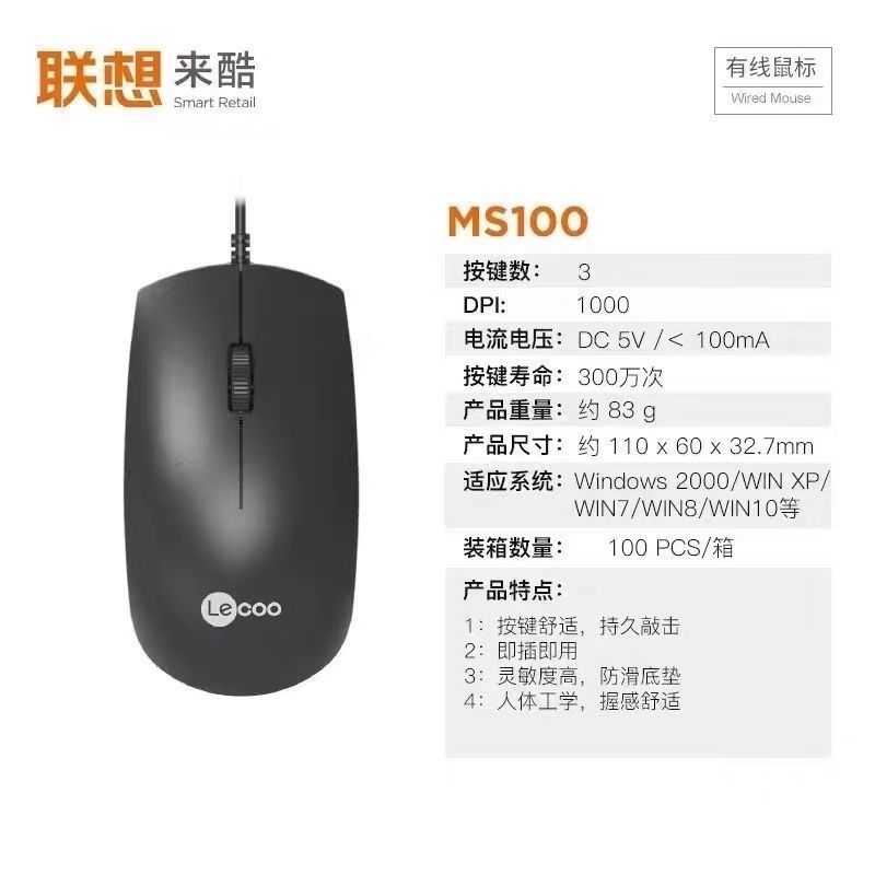 Laiku MS100 有線ビジネス オフィス マウス USB ノートブック デスクトップ コンピュータ ホーム ポータブル マウス卸売|undefined