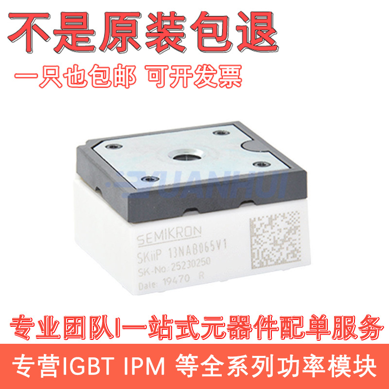 SKIIP13NAB065V1 SKIIP12NAB126V1 SKIIP11NAB126V1和12NAB12T4V1