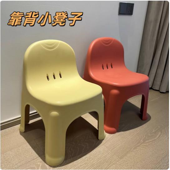Plastic Small Chair Low Stool Children's Chair with Backrest Kindergarten Backrest Chair Baby Adult Household Stool Bench