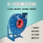 离心排烟工业吸尘引风机