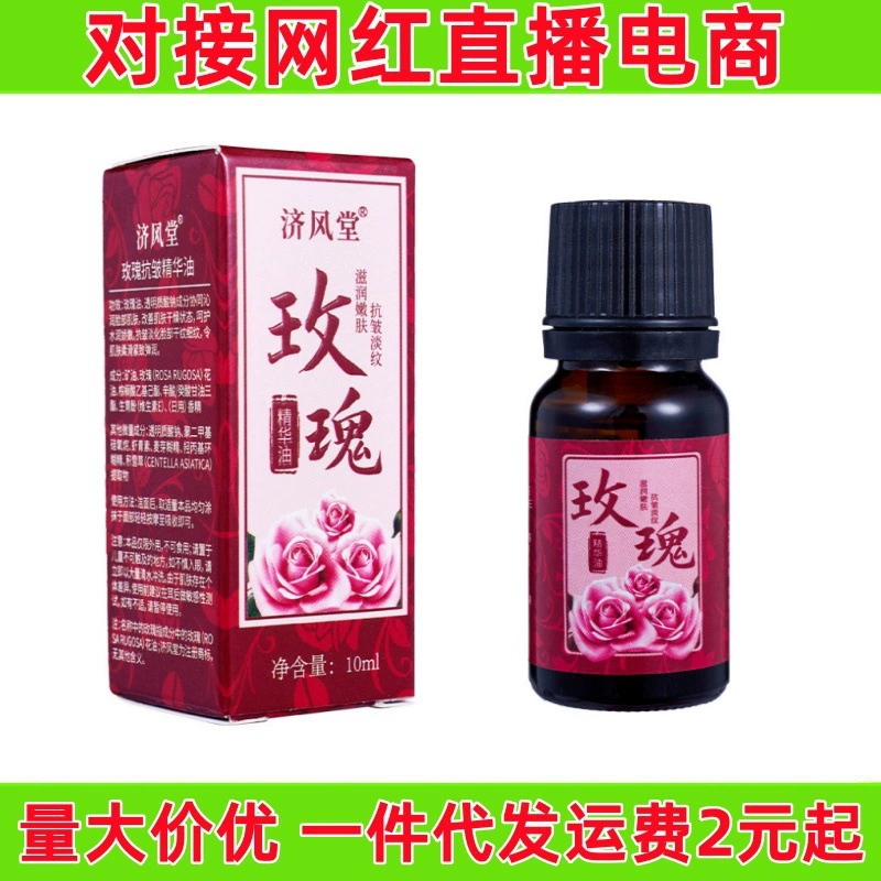 Jifengtang Роза против морщин Сущность Масло 10 мл Безводное чистое масло Формула с маслом для кожи для лица