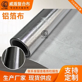 耐火防火材料;其他安全设备;复合面料
