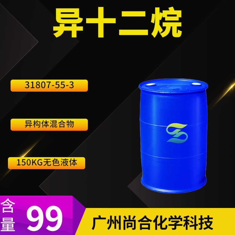 异十二烷 异构体混合物, TECH 31807-55-3
