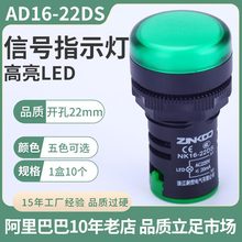 LED�Դ��̖��NK16-22DS��ֱ��ָʾ��AD16�G�t�S�{��24v220v380v