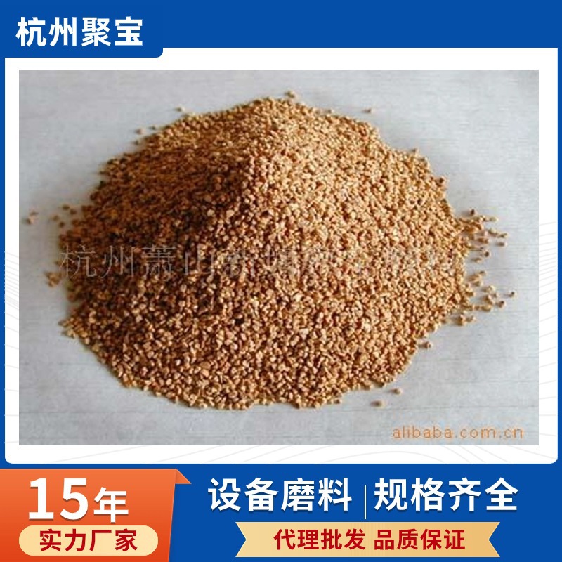 浙江供应除锈清理核桃砂  人造刚玉喷砂机磨料 核桃壳滤料 型号齐