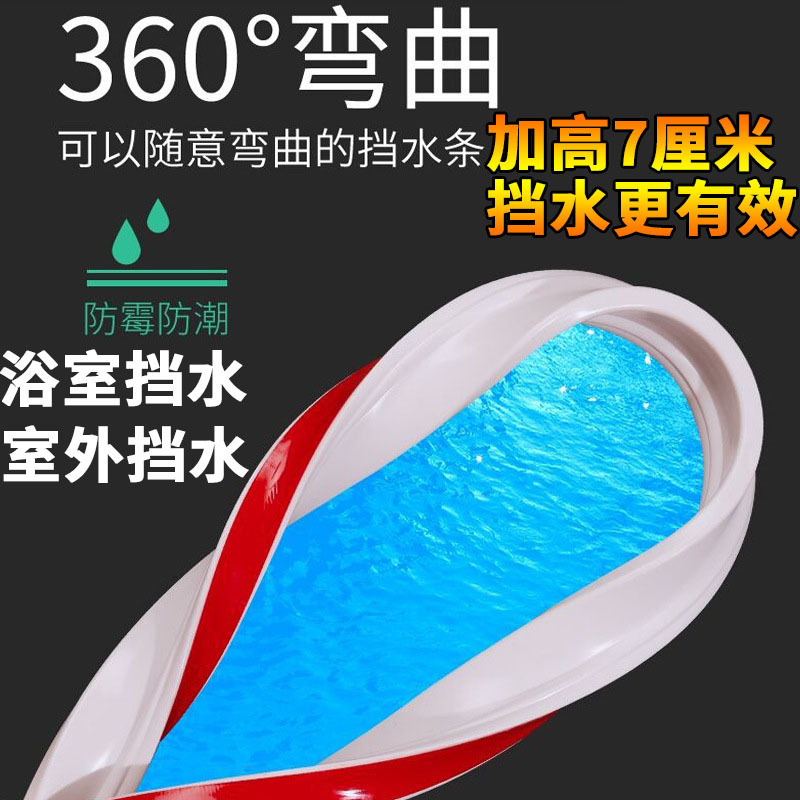 浴室の水切り高さが7センチのシャワールームの防水条トイレの水切り条は乾湿分離隔水条についている|undefined