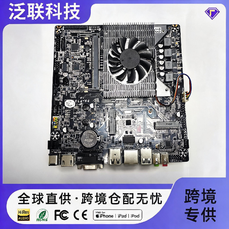 Small motherboard