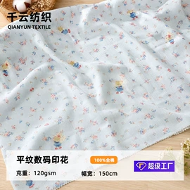 纱卡;其他棉类面料;平布