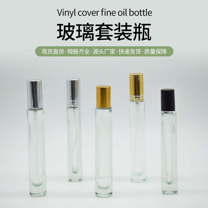 10ML香水分装瓶旅行便携玻璃喷雾空瓶高档精致小样瓶分装神器