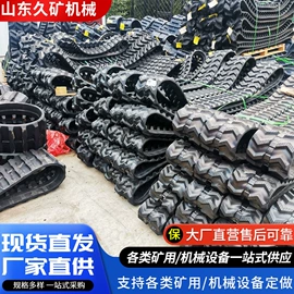 矿山施工设备;拖拉机;橡胶履带