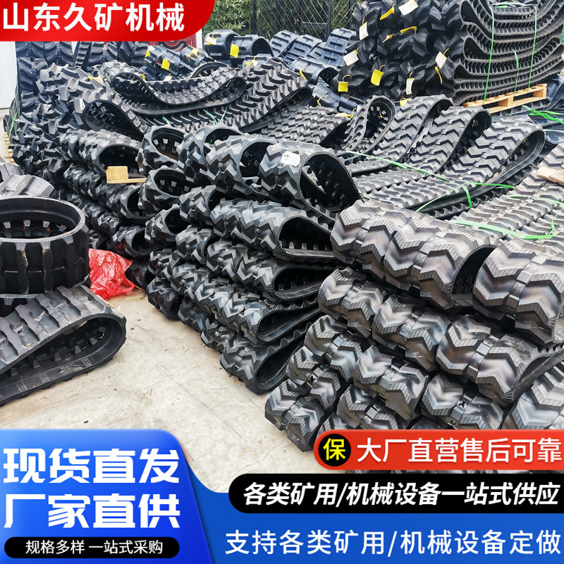 230*48挖掘机久保田洋马橡胶履带链条金利隆180*72爬山虎工程履带