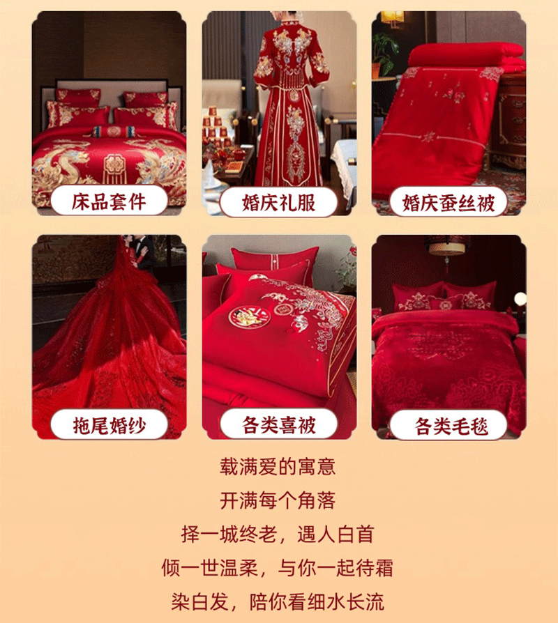 婚庆详情页切片_06