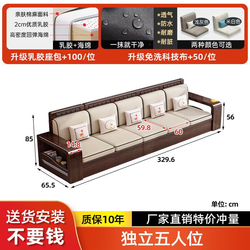 新中式全实木沙发组合紫金檀木中式风冬夏两用客厅木质沙发小户型|undefined