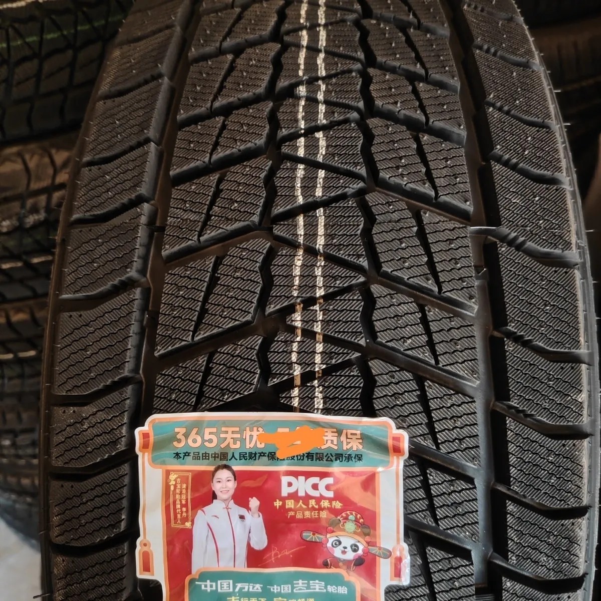 雪地轮胎255/50R20 冬季防滑雪地胎 配比亚迪唐 VV7 蔚来ES6 途昂