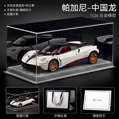 Car ornaments | car model figurine, graduation - pagani-sports-car-white-leather-dust-cover-gift-bag-ambient-lighting-greeting-card