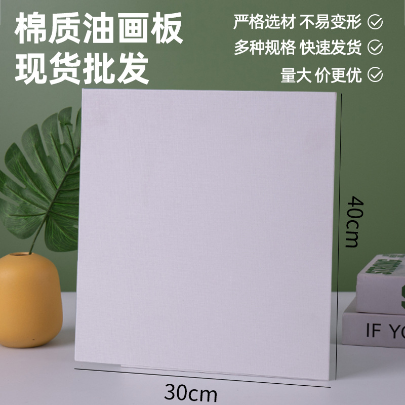Manufacturer Wholesale 30*30cm 3mm Thin Painting Board Oil Painting Board Acrylic Painting Board Cloth Board Oil Painting Board DIY Portable Beauty