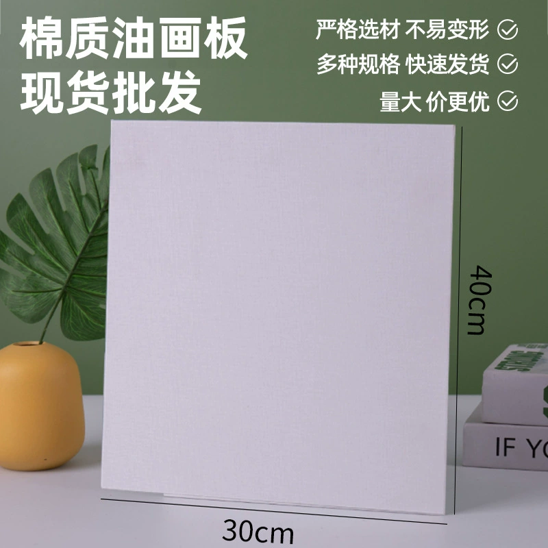 Оптом в наличии холст для масляной живописи 30*40 см, хлопковый, акриловый, тонкий, от производителя.