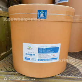 肉桂酸钾 食品级 肉桂酸食品香精香料定香剂 防腐剂现货供应