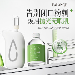 珐兰茜-迷迭香纯露保湿补水滋润院线护肤品精华水精华液 批发代发