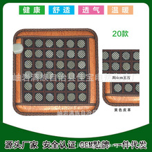 批发正品岫岩玉石坐垫锗石坐垫托玛琳坐垫 冬暖夏凉坐垫