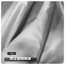 厂家现货210D涤纶涂银牛津布面料防水遮阳帐篷箱包布料批量优惠