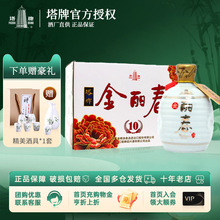 塔牌金丽春十年绍兴黄酒10年花雕酒老黄酒350ml*6瓶整箱礼盒