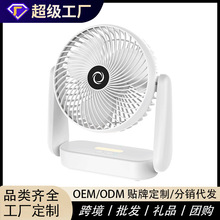 工厂定制家用小风扇充电式学生宿舍大风力台式电扇跨境新款循环扇