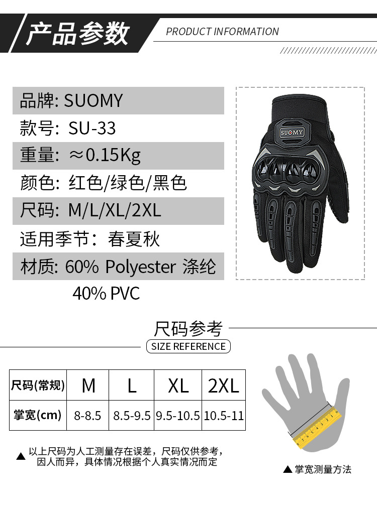 SU-33手套详情_08.jpg