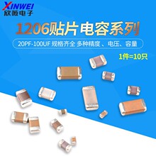 1206��Ƭ������104M 33nF/47/100/220/330/470NF  25v 50V &plusmn;10%