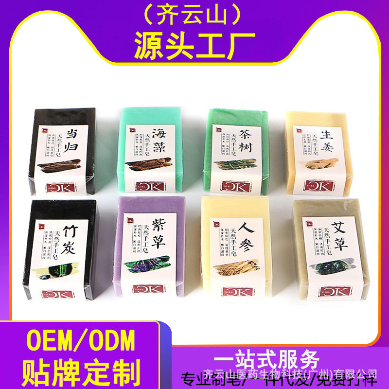 植物草本皂首乌灵芝草药皂天然手工皂洁面护肤精油皂厂家批发香皂