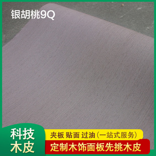 Pine manufacturers supply Silver walnut technology veneer plywood UV coating wood veneer background wall wood decorative materials