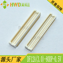 �V�|HRS FPC �ž����B���� DF12A(3.0)-80DP-0.5V(81)