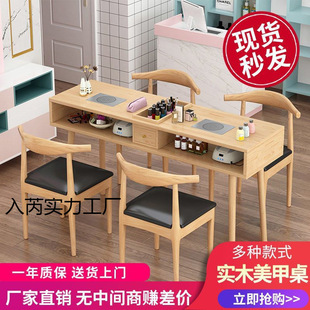 Solid Wood Manicure Table Vacuum Cleaner Inlaid Japanese Style Single Manicure Table Small Internet Celebrity Manicure Table and Chair Workbench