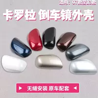 Корпус зеркала заднего вида Corolla 07 08 09 10 11 12 13 моделей зеркала зеркала зеркала зеркала задняя крышка