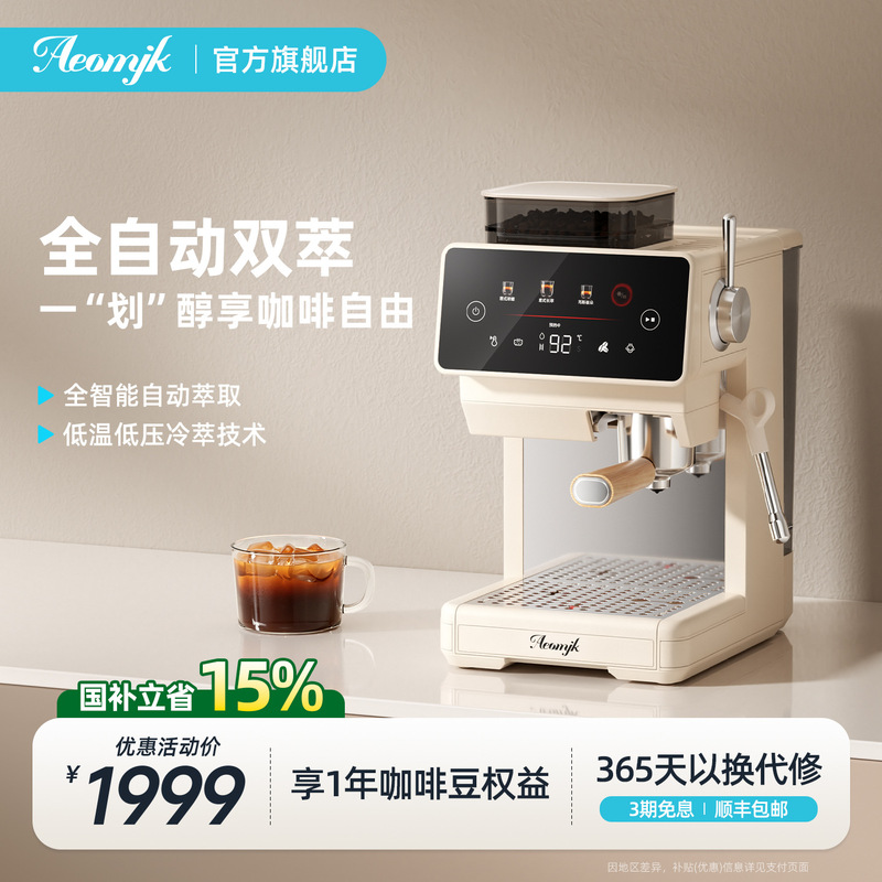 Aeomjk Dual-Boiler Commercial Italian Semi-Automatic Coffee Machine with Integrated Grinder for Home Use 5829 Aeomjk Dual-Boiler Commercial Italian Semi-Automatic Coffee Machine with Integrated Grinder for Home Use 5829