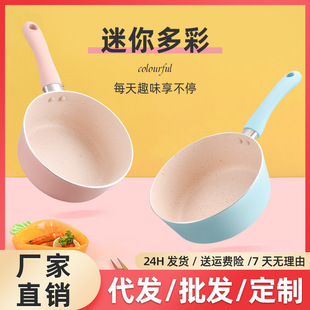 Mini Kitchen Soup Pot Household Children's Play House Fried Egg Pot Induction Cooker Universal Supplementary Food Pot Set Pot Wholesale