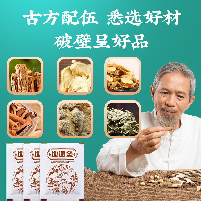 Ditong moxibustion フットパッチ Bazhen 除湿フットパッチツボフットパッチ睡眠フットパッチフットヘルスケアパッチフット温灸パッチ|undefined