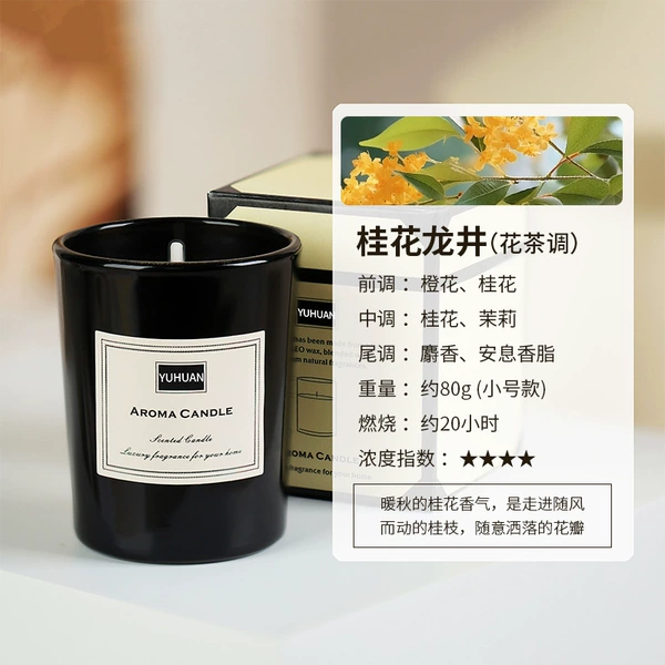 #-Osmanthus Longjing/wax 80g
