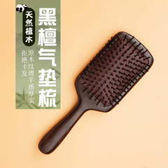 メーカー卸売天然黒檀正方形エアクッションコームヘアスムージングヘアコーム経絡浚渫マッサージコーム